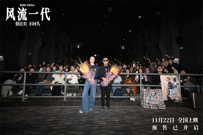 像与时代擦肩!《风流一代》路演贾樟柯劲舞迪斯科