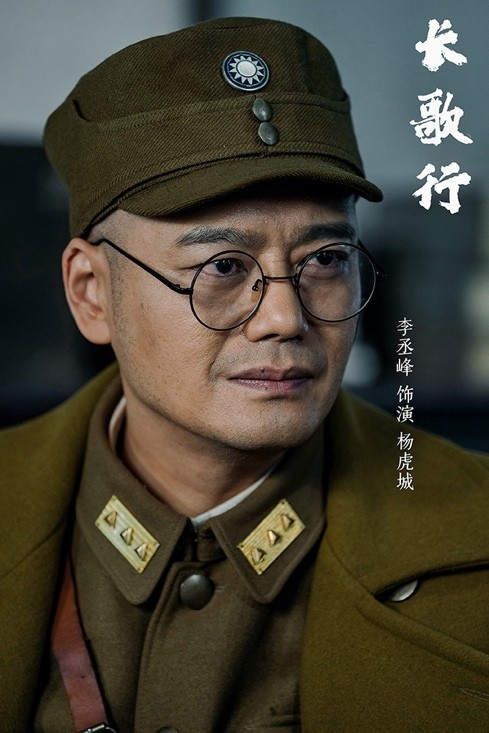 李丞峰新电影《长歌行》开机 精准还原爱国将领杨虎城
