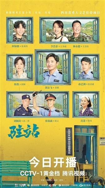 最孤独的民警他们的日常平淡却不平凡
