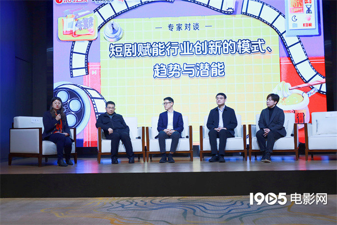 专家热议《开播!短剧季》 助力短剧赋能行业发展
