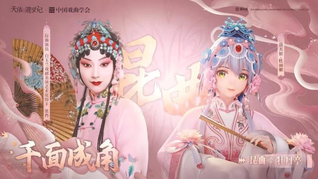 洛天依、陈丽君“同台”飙戏