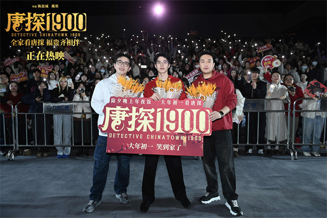 费常有戏！《唐探1900》发布岳云鹏角色特辑