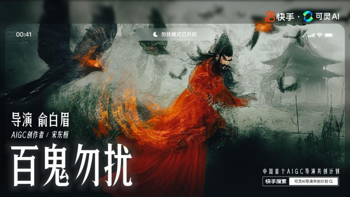 AI真的能拍电影了吗？9位中国导演首次试水给出答案