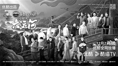 《闪耀吧！大运河》为千年运河写下新注解