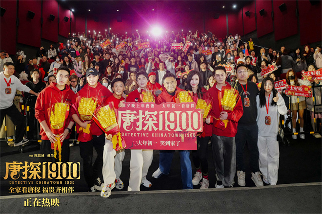 “唐探4”故事曝光？《唐探1900》发布“惊唐一瞥”版彩蛋