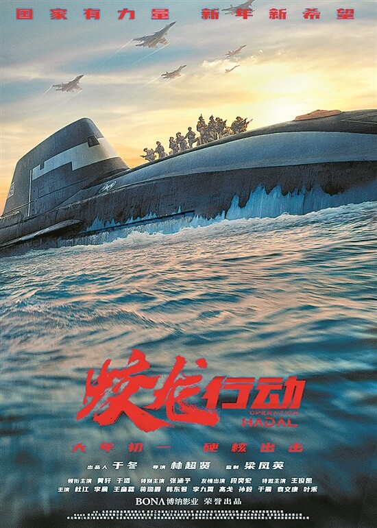 电影《蛟龙行动》：诚意十足奈何“生不逢时”