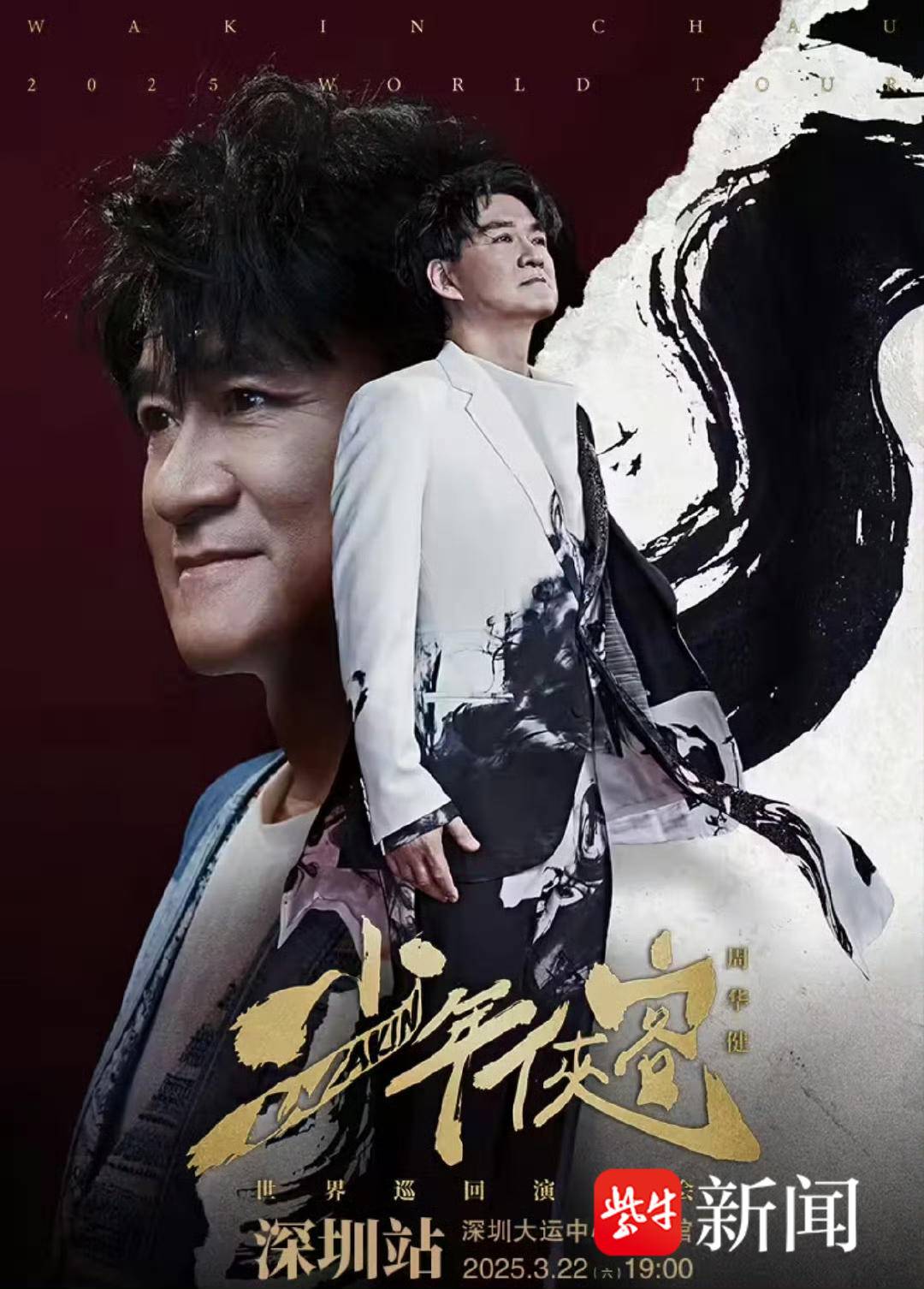 3月全国演唱会上百场 行业问题与挑战并存