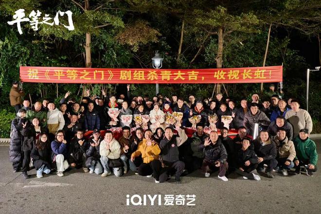 电视剧《平等之门》杀青 秦岚首演检察法医