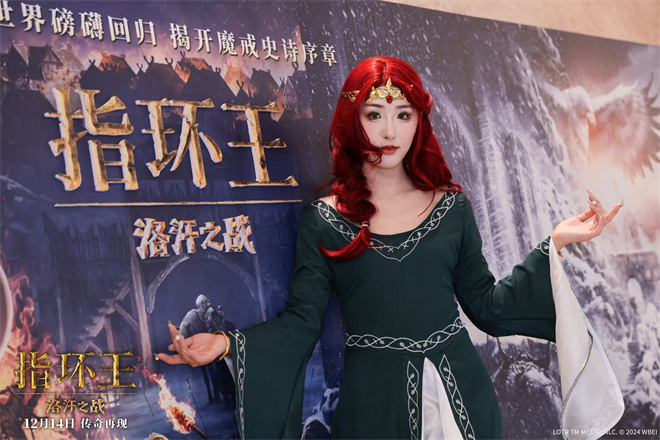 《指环王：洛汗之战》首映 指环王coser惊艳亮相