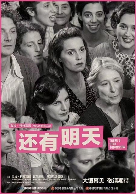 意大利版“出走的决心” 让观众相信明天封面图