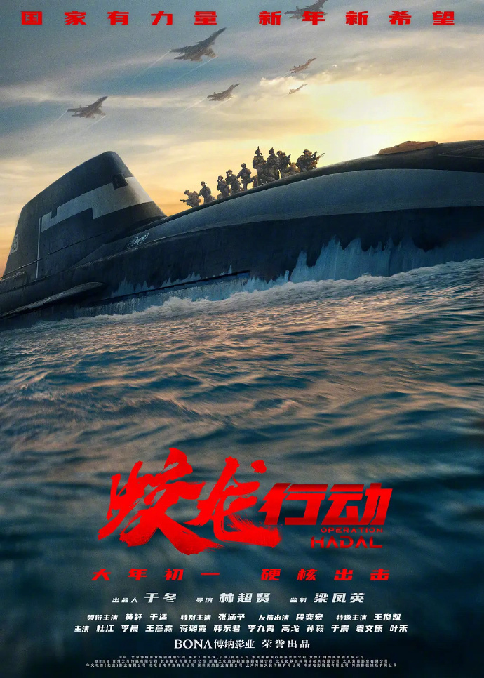 《蛟龙行动》宣布制作特别版：择日再与观众见面
