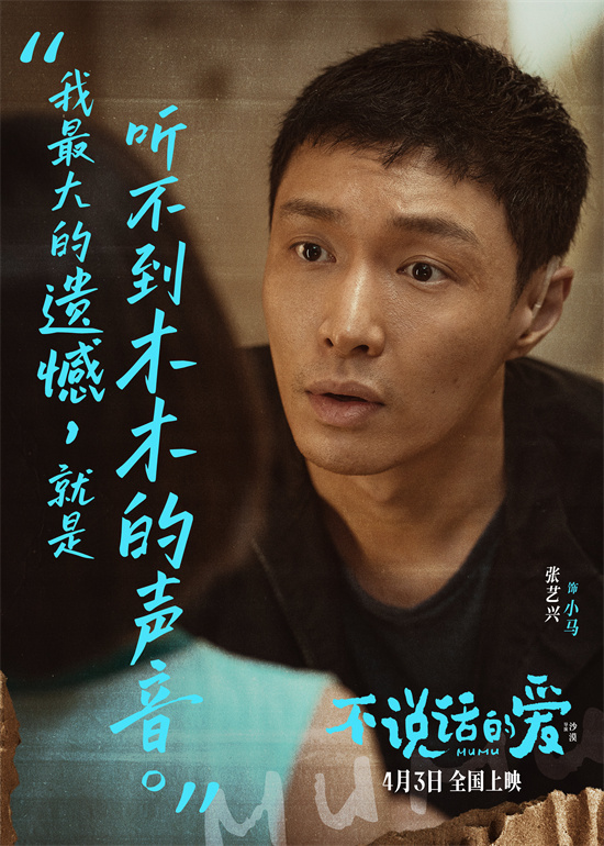 《不说话的爱》小孩姐爸爸弟特辑 张艺兴李珞桉哭戏好戳心