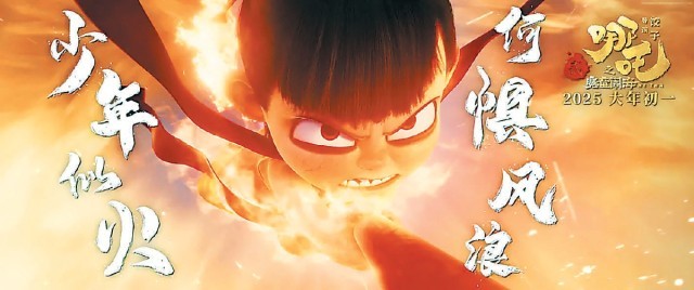 《哪吒2》影评：好雨知时节，当春乃发生