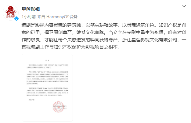 编剧巫念顾维权称《滤镜》侵犯署名权 出品方回应