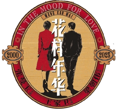 藏在《花样年华》里的三种食物、三重空间