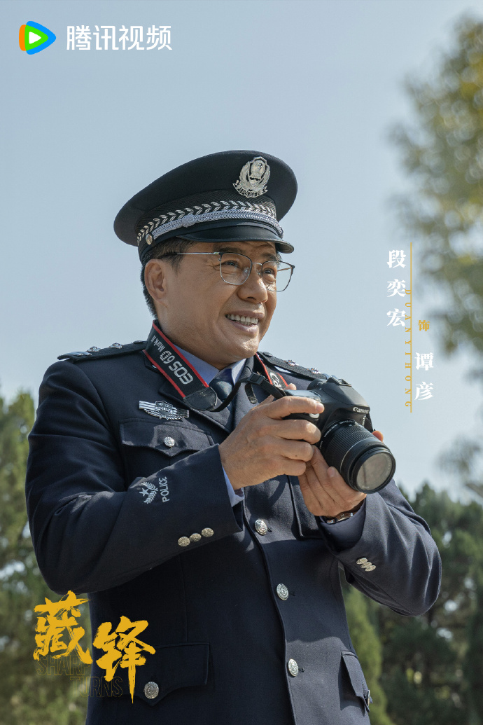 《藏锋》杀青 段奕宏阿如那演绎市“警”烟火气