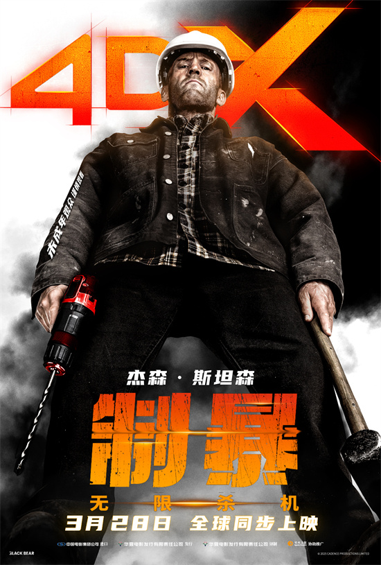 杰森·斯坦森新片《制暴：无限杀机》发布终极预告