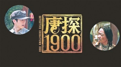 唐探系列：从走出去到回过去的进化论