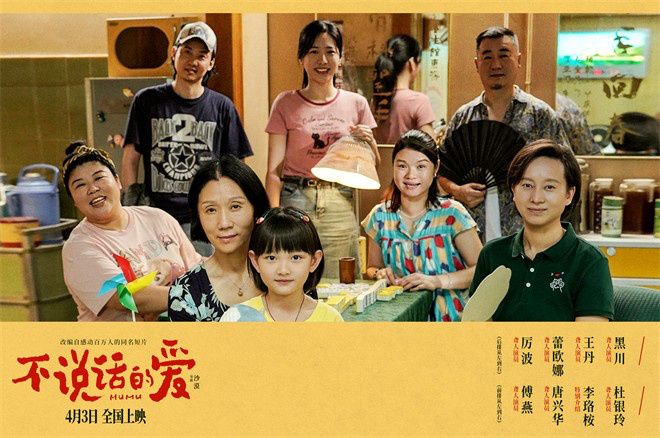 《不说话的爱》微笑的力量特辑 近30位聋人演员真诚出演