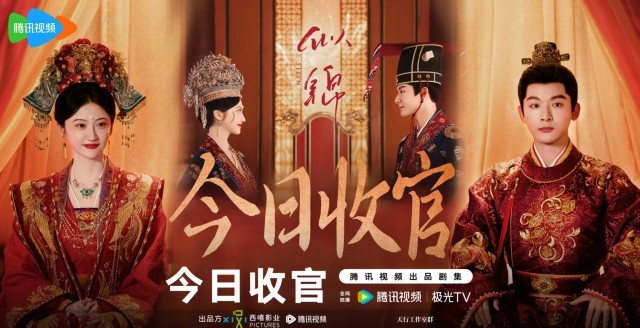 《似锦》收官，从古画中来，到故事中去