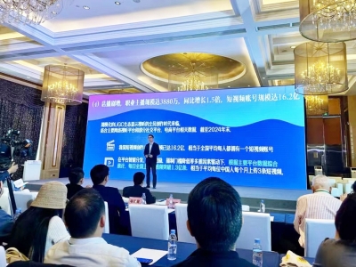 我国网络视听用户规模达10.91亿人