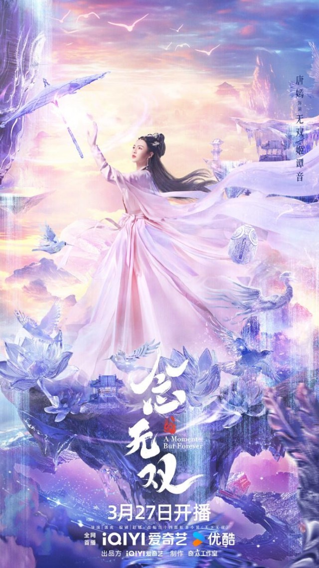 唐嫣回应回归仙侠剧：不会为自己设限，拒绝任何标签