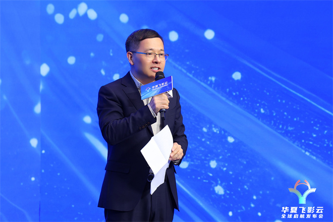 全球发布！华夏飞影云与巴西等国达成战略合作