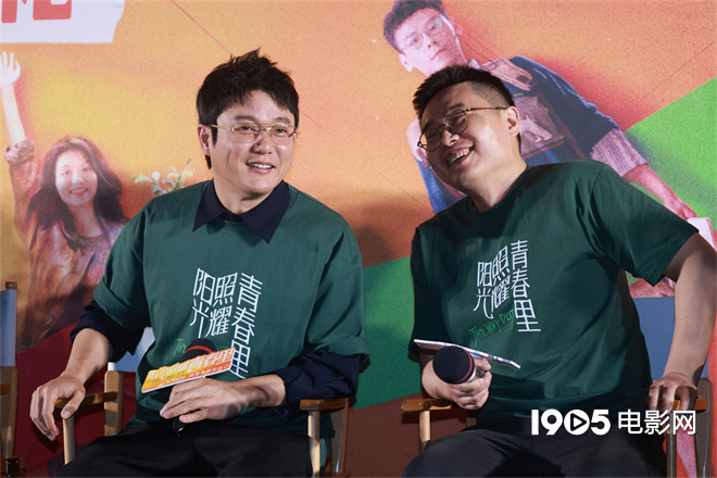 《阳光照耀青春里》首映 陈建斌杨超越等现身支持