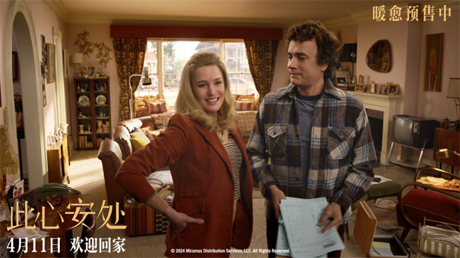 电影《此心安处》发布终极预告 穿越百万年时光看见百味人生