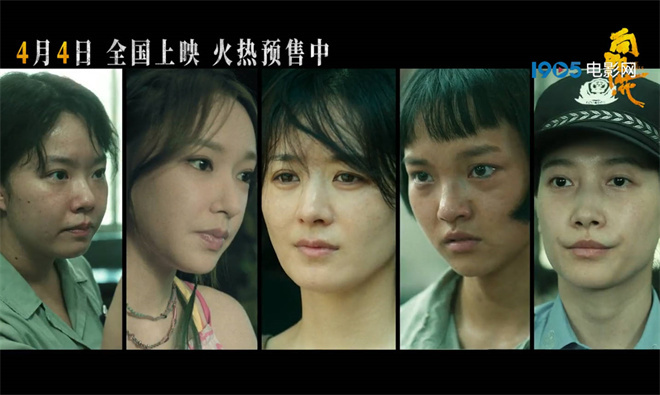 《向阳·花》曝角色特辑 赵丽颖高月香为救姐妹勇闯贼窝