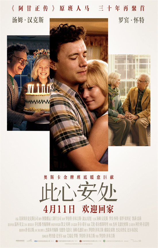 电影《此心安处》开启预售，并同步释出“此间有你”版预告