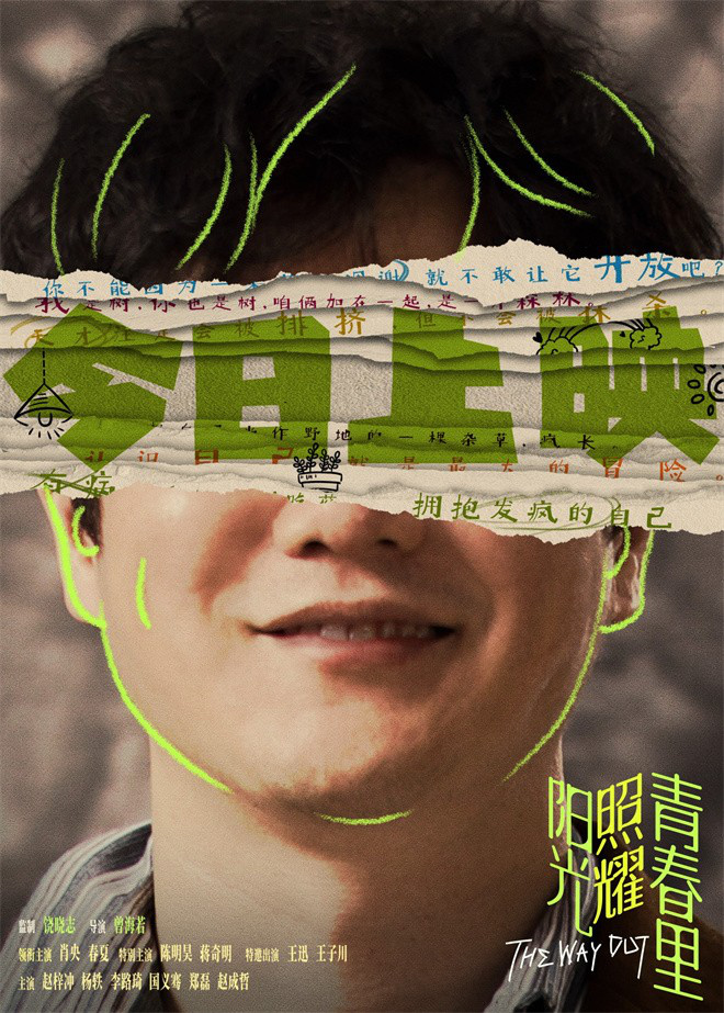 肖央《阳光照耀青春里》推广曲《心恋》MV