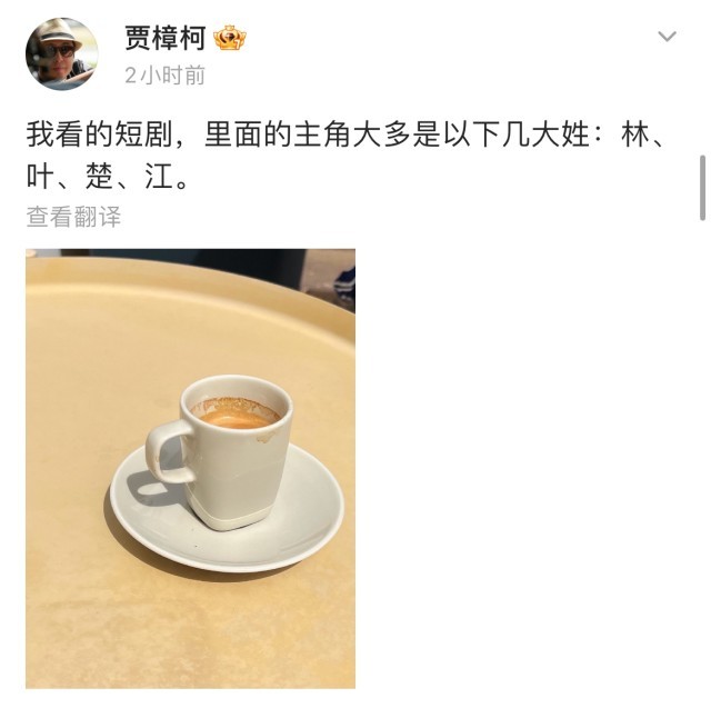 短剧主角取名为啥偏冷门？