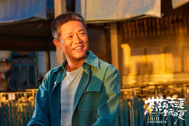 《苍茫的天涯是我的爱》预告 曾毅演绎顶流诞生记