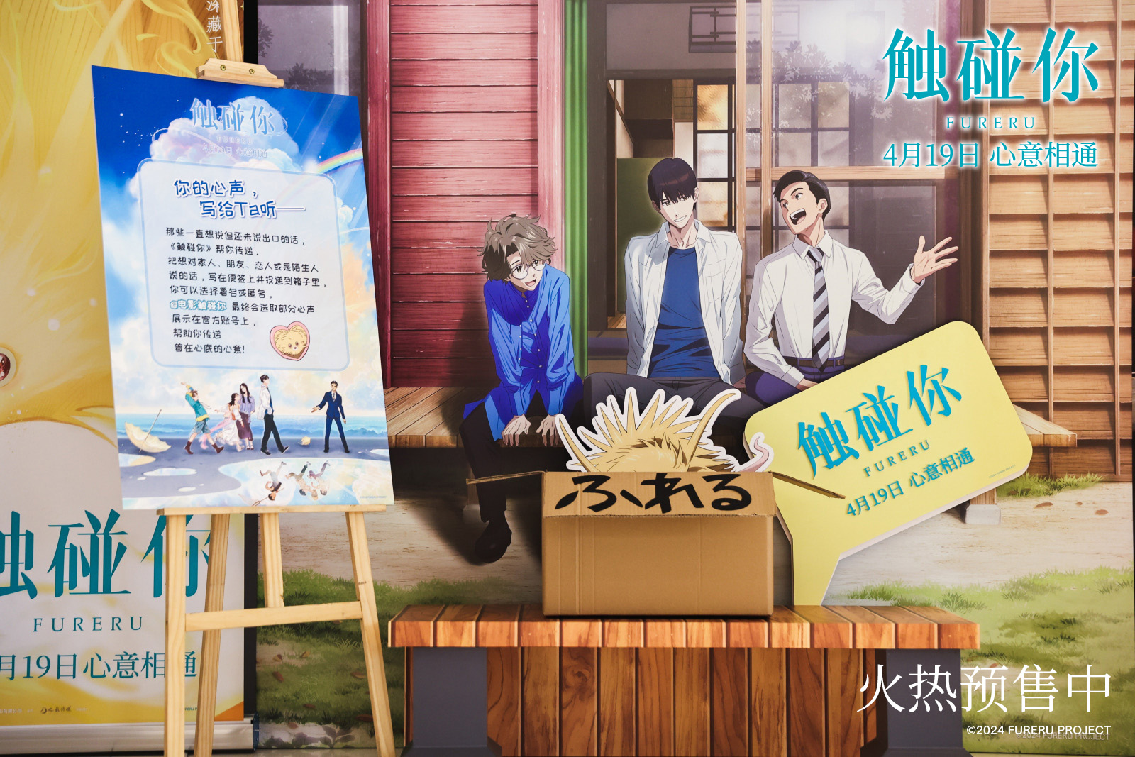 电影《触碰你》上海首映 导演长井龙雪惊喜现身