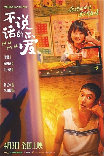 电影《不说话的爱》：无声世界里的爱与力量