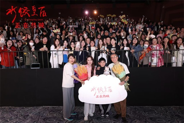 《水饺皇后》路演收官 马丽亮相真诚分享创作初衷