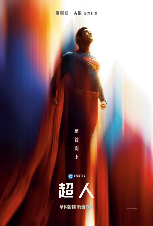 超英白月光！滚导版《超人》确认引进 曝全新海报