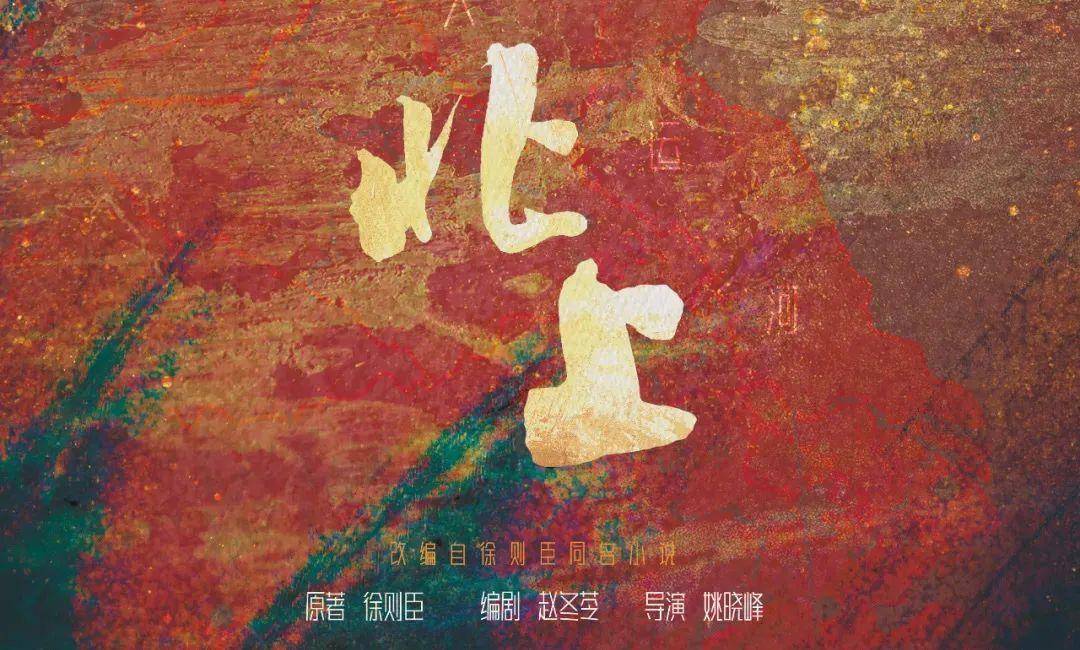 爆款剧集好戏连台 全国电视三月收视增长强劲