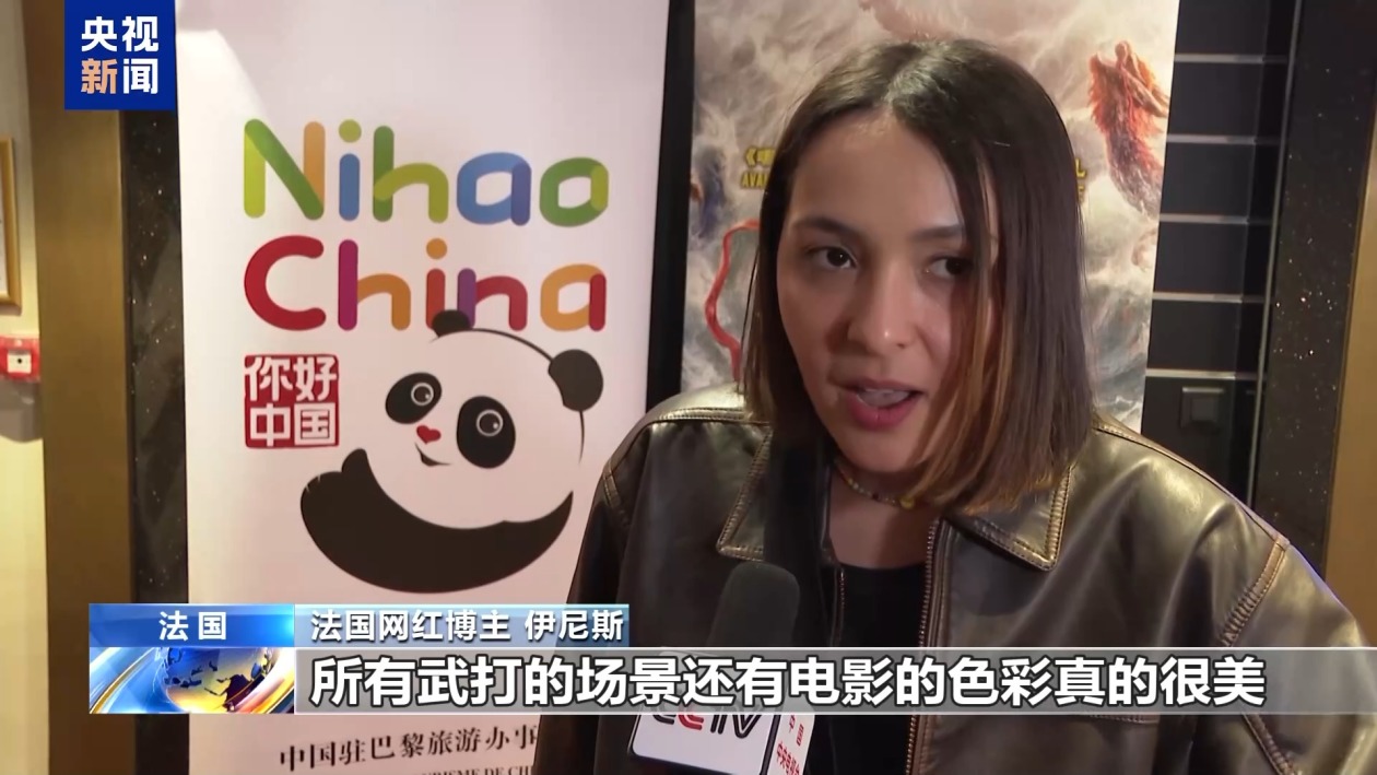 《哪吒2》在法国首映 观众纷纷称赞：视觉震撼、故事精彩