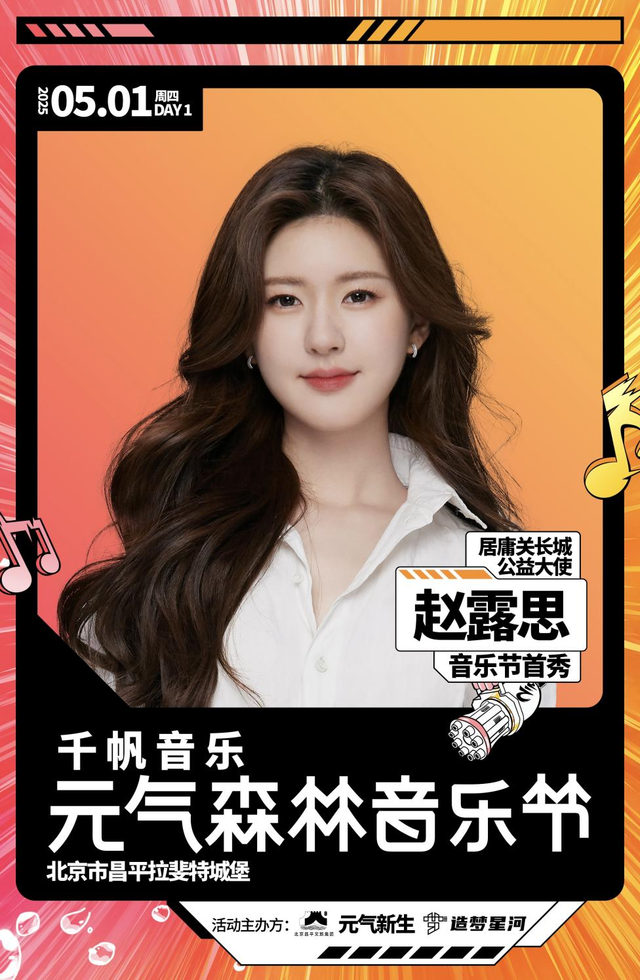 演员“跨界”涌入音乐节：当流量消退，乐迷还能回来吗