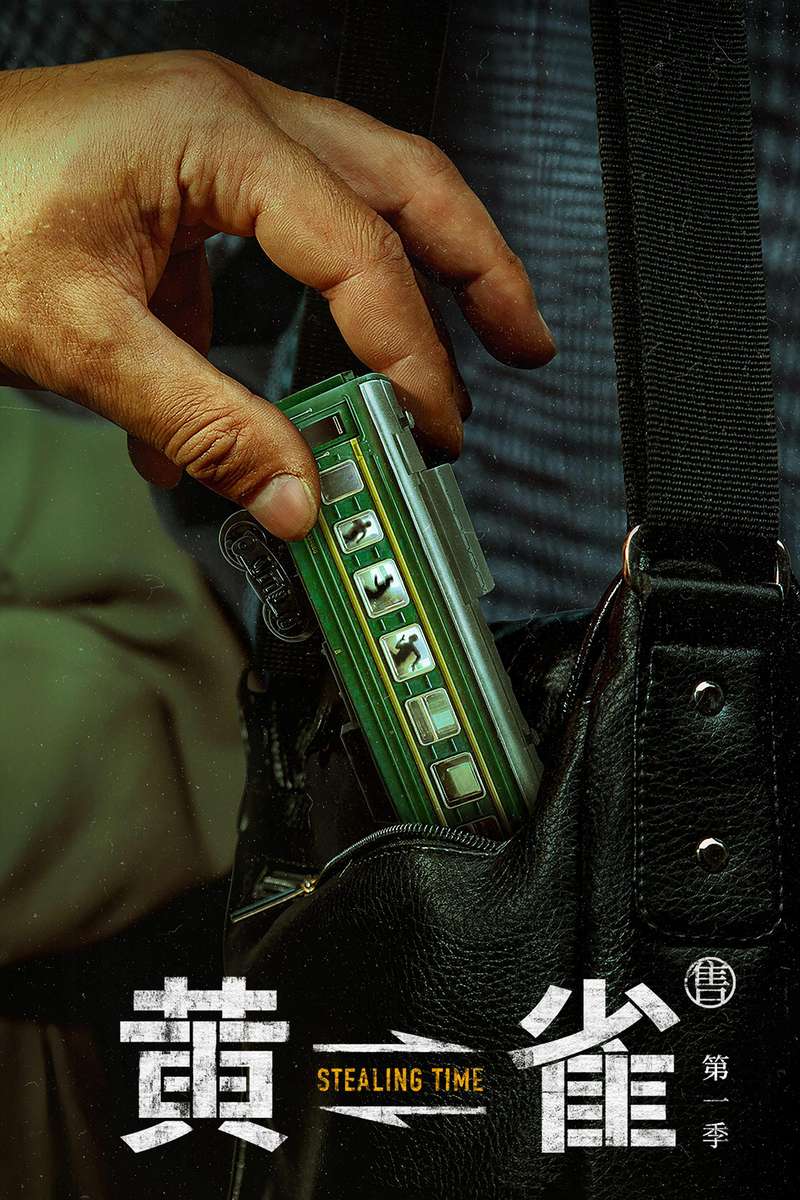 从反扒江湖到家庭叙事 现实主义在生活中破局