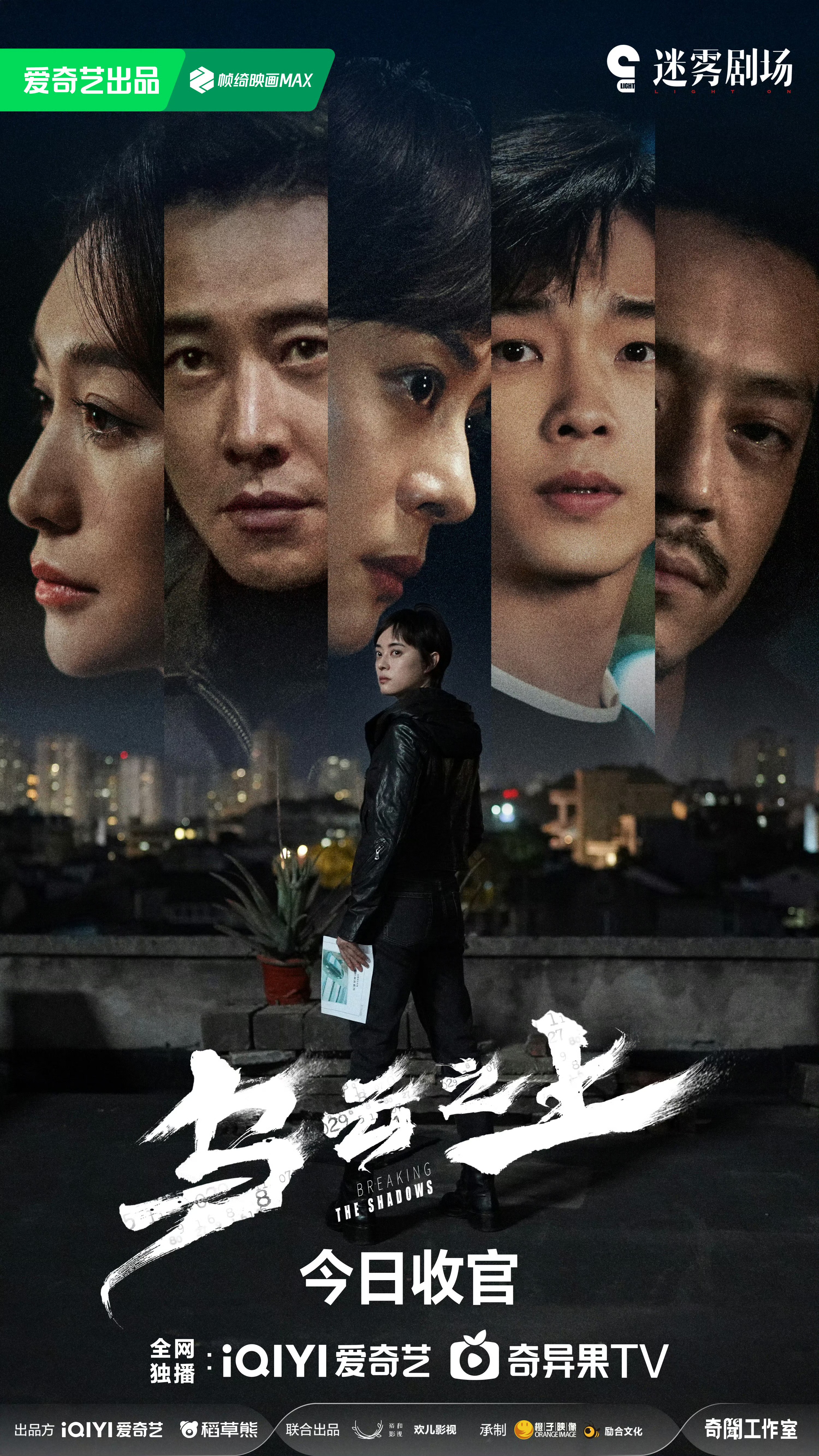 《乌云之上》以女性视角破局传统悬疑刑侦题材封面图