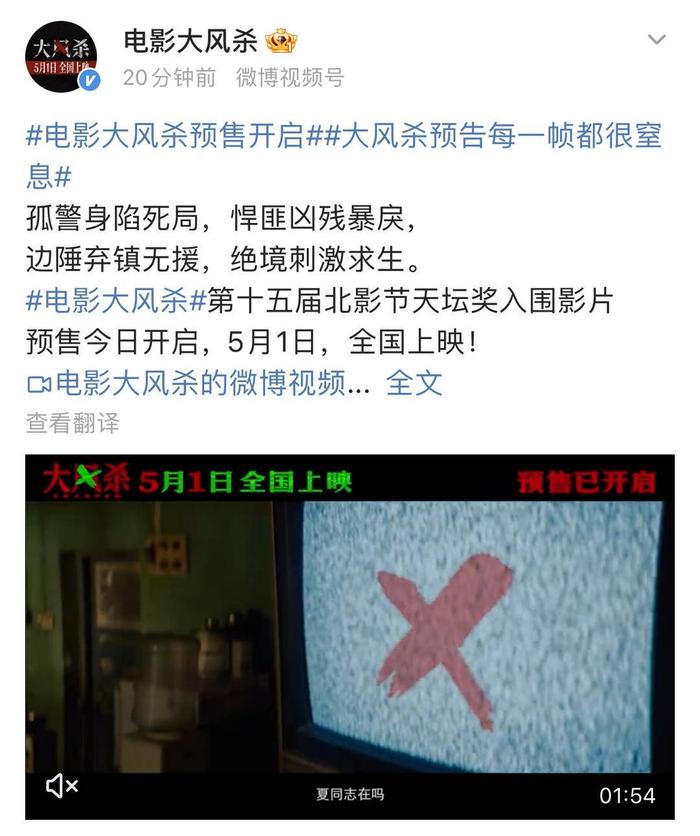 《大风杀》等预售抢跑 五一档10部新片将映