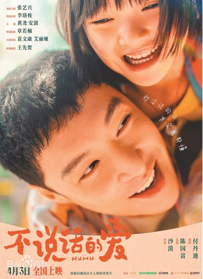 残障人士题材电影：跨越障碍 沟通心灵