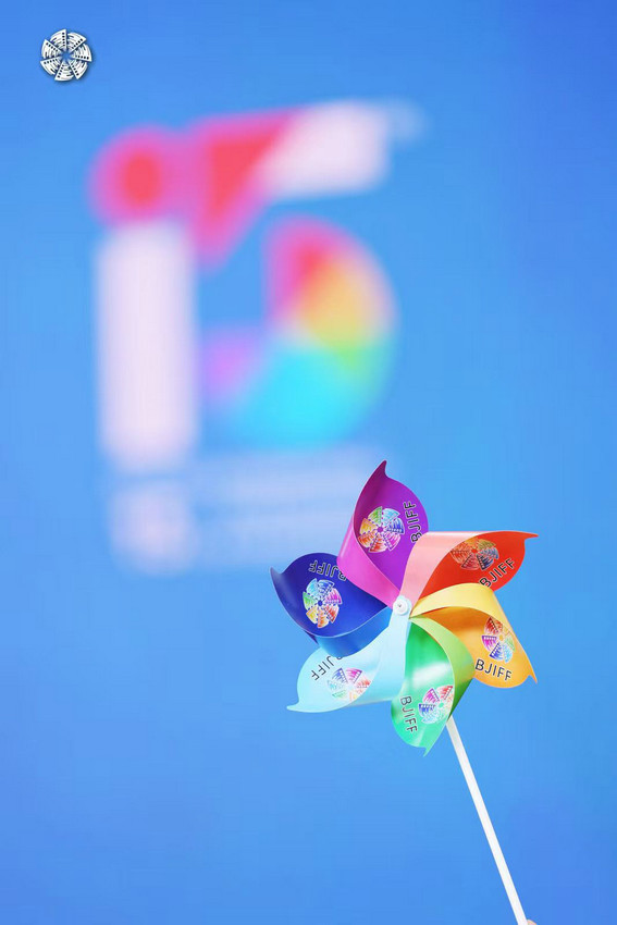 第15届北影节四大特色板块为观众带来全方位电影生活体验