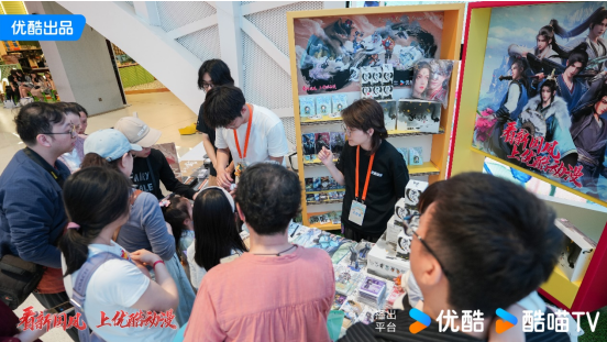 新国风IP点燃春日互动热潮，优酷动漫亮相北影节文创动漫嘉年华封面图