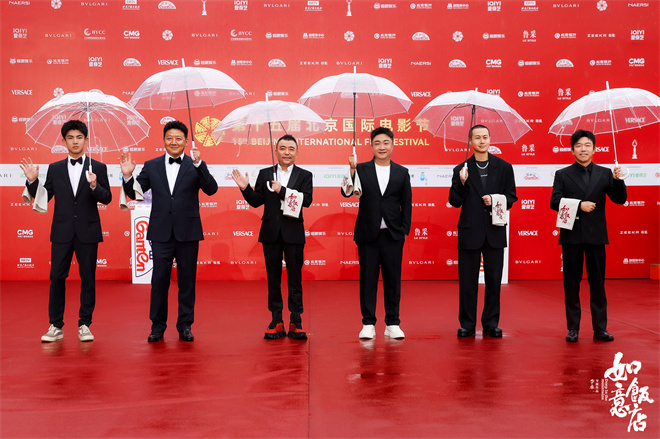 《如意饭店》亮相北影节 乔杉王砚辉潘斌龙现身