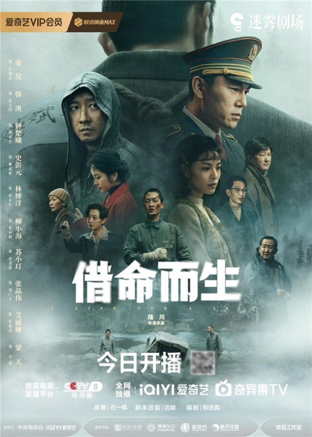 秦昊又演悬疑剧 “既好又烂”是种什么感觉