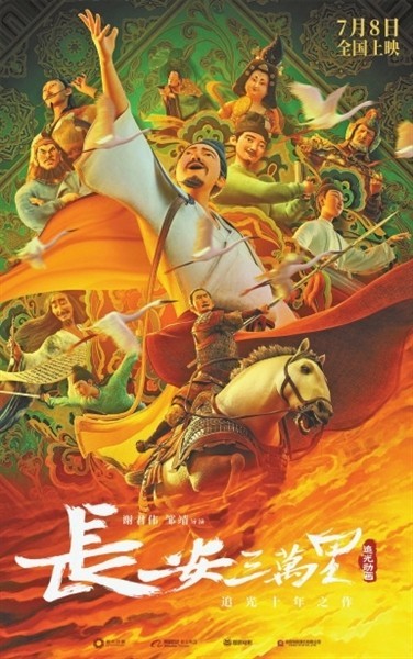 光影闪耀来时路 风云激荡奋前行